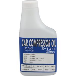 デンソーND-OIL8カーエアコン用コンプレッサーオイル 40cc 10個セット デンソー 純正 コンプレッサー オイル カーエアコン用 446963