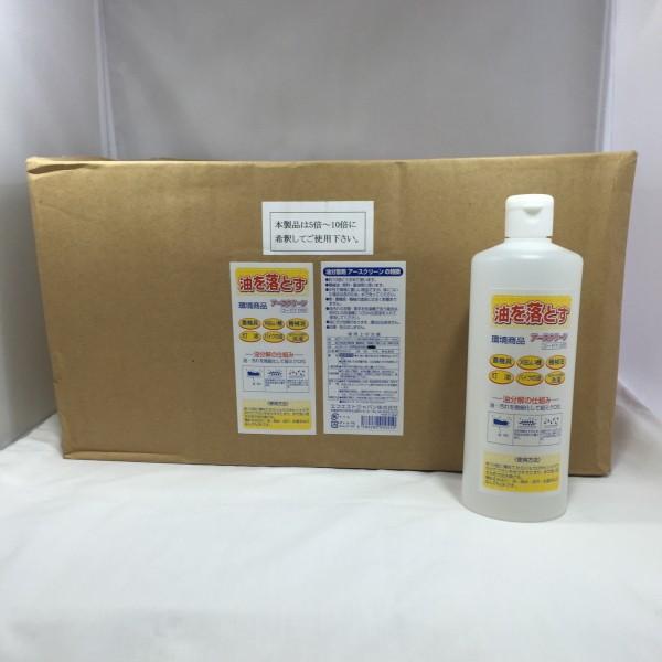 業務用油分散剤 オイル処理剤 アースクリーン T-055 500mL 24本 セット お得品