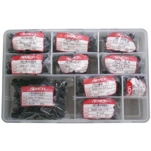 クリップセット / CPS-10