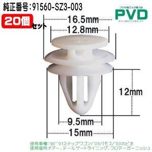 内張クリップ 純正品 10個 カウルトップ ドレンダッシュボードアッパー
