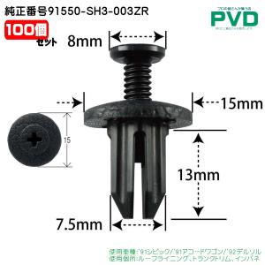 【りん出品】 内張りクリップ 純正品 10個 ルーフライニング トランクトリム