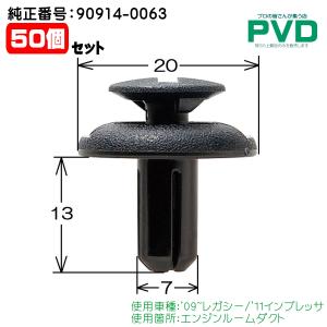ボディーサイドモールディング トリム クリップ 純正品 50個 ニッサン