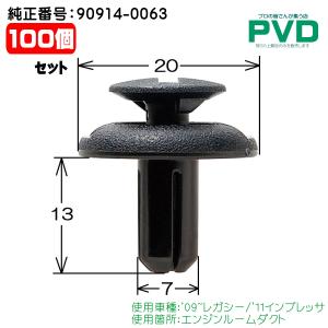 S@eページ♡⃜ Amazon.co.jp: 内張りクリップ 10個入 エンジンルームダクト プッシュ