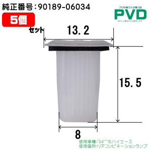 ハイエース TRH216 テールランプグロメット一式 90189-06034×4 81496