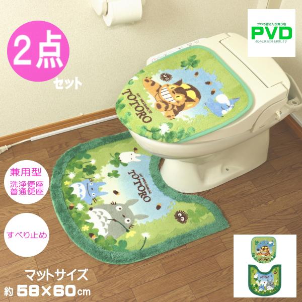 となりのトトロ トイレマット セット 2点 グリーン マルチ型 洗浄便座・普通便座兼用 フタカバー ...