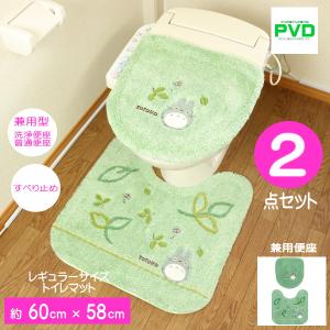 となりのトトロ トイレマット セット 2点 58×60cm グリーン マルチ型 洗浄便座・普通便座兼用 フタカバー ジブリ センコー トトロ もりのかぜ 緑｜pvd1