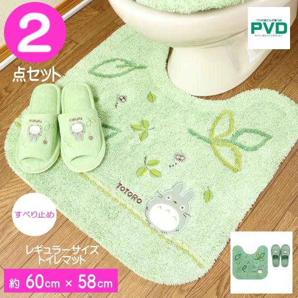 となりのトトロ 普通 トイレマット スリッパ セット 2点 58×60cm グリーン ジブリ センコ...