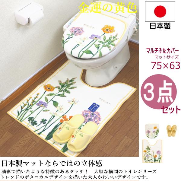 ロングトイレマットセット 3点  トイレマット (75×63cm) セット スリッパ 3点セット 抗...