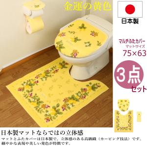トイレマット 北欧 新品 4点 セット ロング 金運の イエロー 洗浄暖房型 Amazon | トイレマット セット 4点 北欧 イエロー 洗浄暖房型 ふた