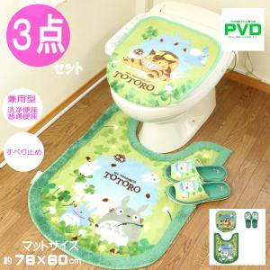 センコー となりのトトロ トイレ 2点セット トイレマット 普通 洗浄