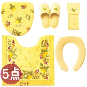 オカ ロング トイレマット 5点 セット 洗浄暖房型 金運の黄色 トイレ