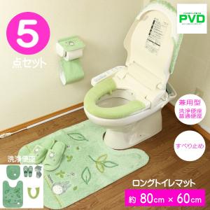 スタジオジブリ となりのトトロ トイレマット 5点 セット マルチ型