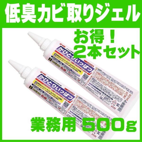 カビ取り剤 ジェル 業務用 500g お風呂 ゴム パッキン お徳用 ニオイの少ないカビとりジェル ...
