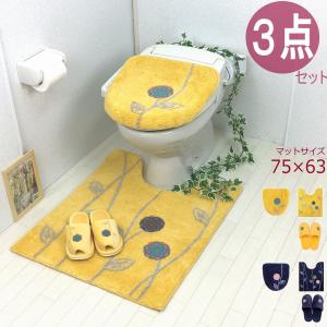 トイレマット 3点セット (約75×63cm) ロング フタカバー スリッパ 洗浄暖房型 金運 黄色 風水 おしゃれ 北欧 エトフ トォワ イエロー ネイビー