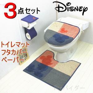 トイレマット ３点 セット ネイビー ペーパーホルダーカバー ディズニー ミッキー 洗浄暖房型 ふたカバー オレンジ ターコイズ オカ MCスタイル｜Proバイダー ヤフー店