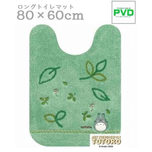 となりのトトロ ロング トイレマット 80×60cm グリーン トイレ ジブリ センコー トトロ もりのかぜ 緑 キャラクター｜Proバイダー ヤフー店