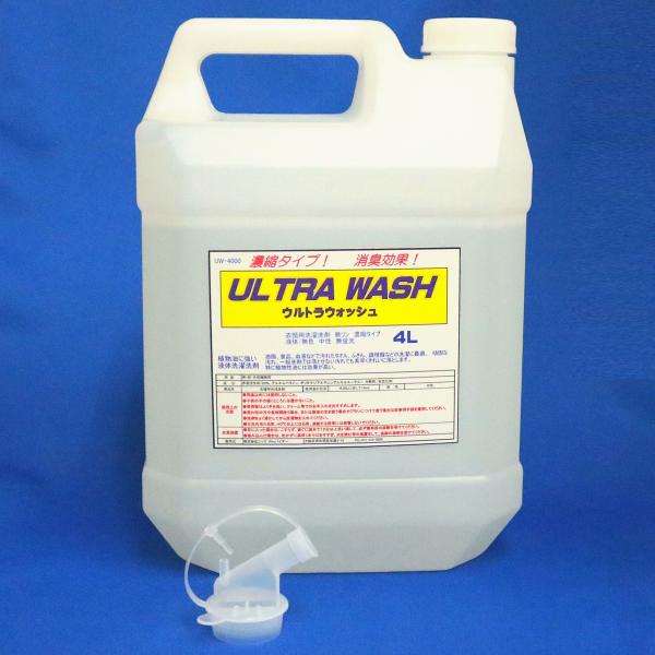 マッサージオイル 業務用 洗濯洗剤 ウルトラウォッシュ 4L エステオイル アロマオイル スーパーウ...