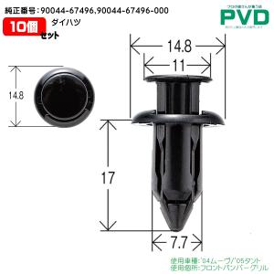 タント L375S インタークーラーカバー グロメット ☆Cの部品 90044