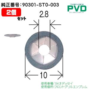 フロントグリルエンブレム ナット 内張クリップ 2個 ホンダ オデッセイ 純正番号 90301-ST0-003 CH-712 NH-712 自動車 ワッシャ car clip YH-712-02
