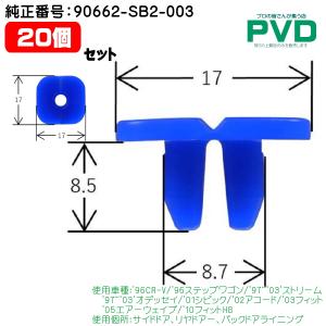 内張クリップ 純正品 10個 カウルトップ ドレンダッシュボードアッパー