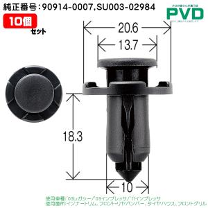 インナートリム フロント リヤ バンパー タイヤハウス フロントグリル