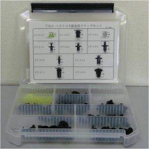 ホンダ クリップセット （15種類合計150個） / CHS-15 : 関西