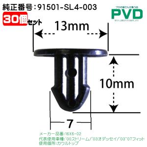 カウルトップ クリップ 内張りクリップ 純正品 10個 car clip 純正番号
