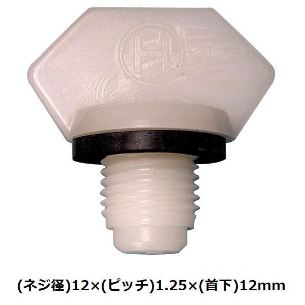 ラジエータードレンコック ( ホンダ ) 12×1.25×12 純正番号（19011-630-013...