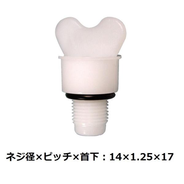 ラジエータードレンコック ( スバル ) 14×1.25×17 純正番号（21440-D0100 等...