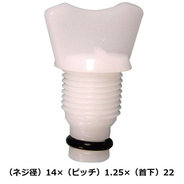 ラジエータードレンコック ( トヨタ新型 ) 純正番号（90910-09054 等） 10個入 / ...
