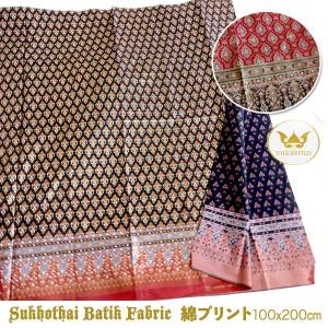 バティック柄 プリント コットン サロン用 生地 100cmx200cm アジアンデザイン オリエンタル レディース sukhothai style printed｜pwanpwan