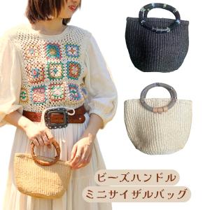 サイザルバッグ カゴバッグ 小さめ ケニア製 : アジアン雑貨 