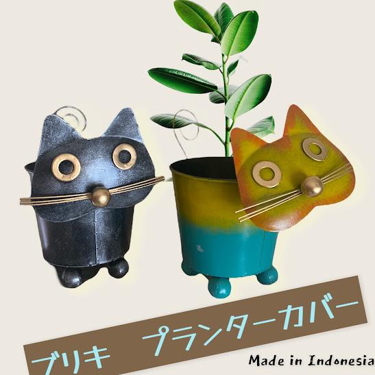 ブリキ プランター カバー ハンドペイント 植木鉢 ホルダー ハンドメイド 猫　ネコ