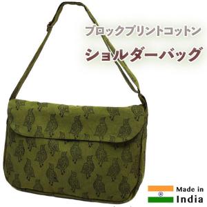 ショルダーバッグ インド綿 カンバディア パッチ ノットハンドルバッグ