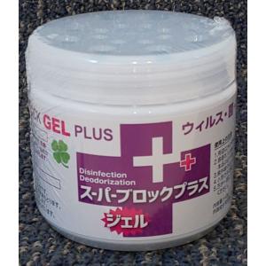 スーパーブロックプラス 置き型タイプ ジェル状 空間除菌 消臭 防臭 カビ予防 風邪予防 体調管理 室内衛生 ウイルスブロック ウイルスバリア