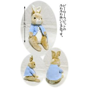ぬいぐるみ 特大 L ピーターラビット 特大ぬいぐるみ プレゼント