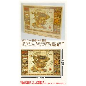中古パズル サウスでお買い物 「わちふぃーるど」 ジグソーパズル 1000