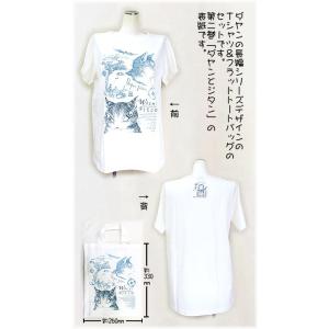 ダヤンGoods・長編Ｔ＆バッグ　Ｍ　ダヤンとジタン　オフＷ【完売しだい終了】