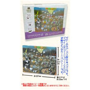 わちふぃーるどダヤン・Cパズル1126 月に聞かせる音楽会【完売