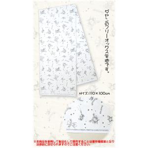 ダヤンGoods オックス生地 星座 ホワイト