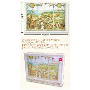 ダヤンGoods・Cパズル1126 雪解けのしらかば林 : 風の詩ダヤンと