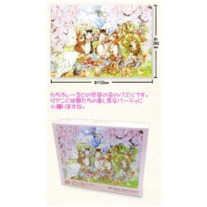 ダヤンGoods・Cパズル1126 雪解けのしらかば林 : 風の詩ダヤンと