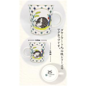 ダヤンGoods 九谷焼マグカップ 丸猫