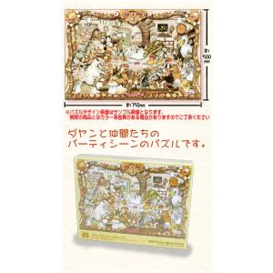 ダヤンGoods・Cパズル1126 雪解けのしらかば林【完売しだい終了