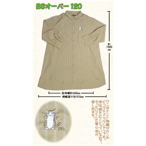 ダヤンGoodsチュニックシャツ Ｆ ポーズ 薄茶 【完売しだい終了】の商品画像