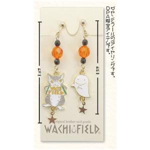 わちふぃーるど（WachiField） わちふぃーるどダヤン・復刻エア