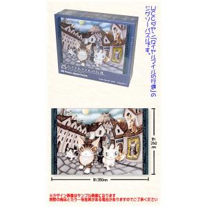 ダヤンGoods・Cパズル1126 雪解けのしらかば林【完売しだい終了