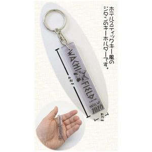 ダヤンGoods・レトロホテルキー　ジタン【完売しだい終了】