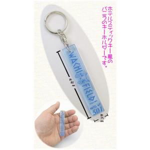 ダヤンGoods・レトロホテルキー　バニラ【完売しだい終了】