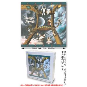 ダヤンGoods・Cパズル1126 雪解けのしらかば林【完売しだい終了